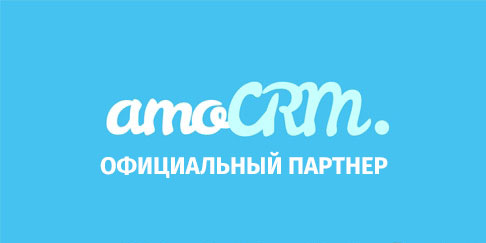 официальный партнер amocrm